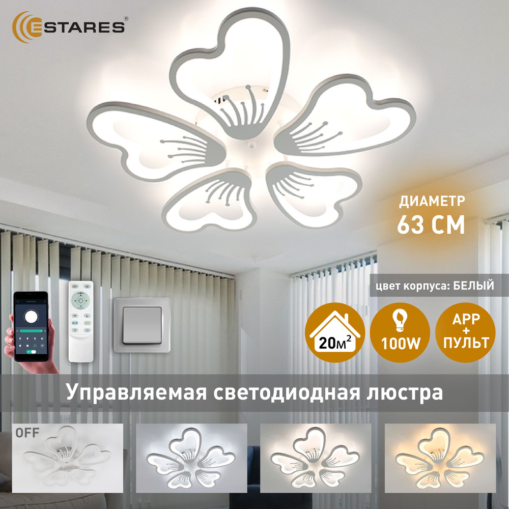 ESTARES Люстра потолочная, LED, 100 Вт #1