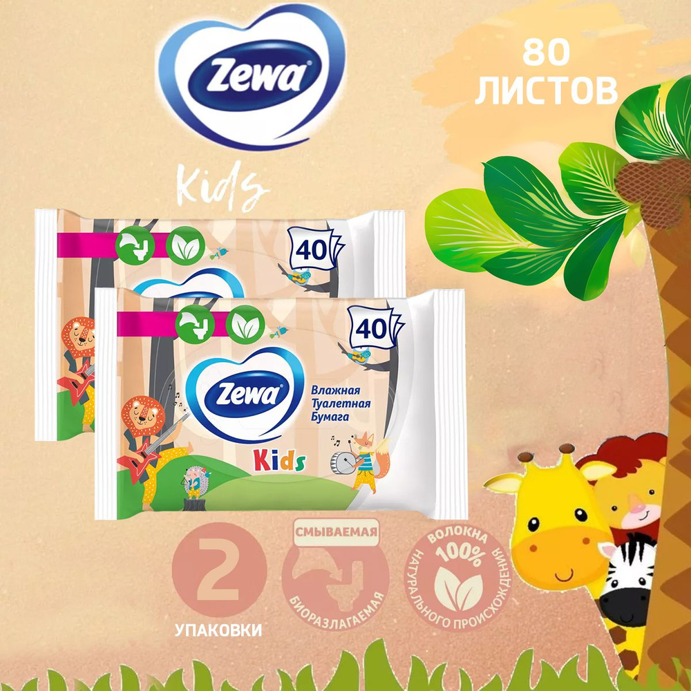 Zewa Туалетная бумага влажная 40 шт - купить с доставкой по выгодным ...