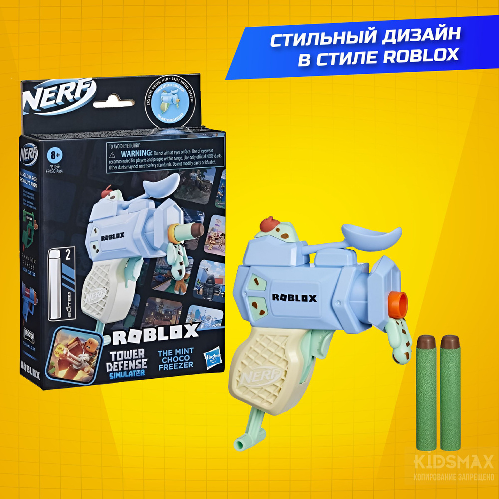 Нерф, пистолет игрушечный, NERF Robloх - купить с доставкой по выгодным  ценам в интернет-магазине OZON (1378375402)