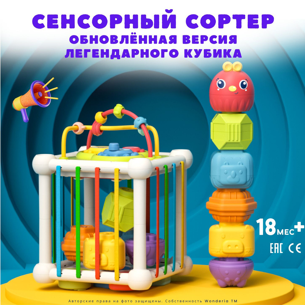 Сенсорный сортер 0+/ Версия 2.0/ Развивающая игрушка/Цветные  резиночки/Монтессори куб для малышей - купить с доставкой по выгодным ценам  в интернет-магазине OZON (1146545198)