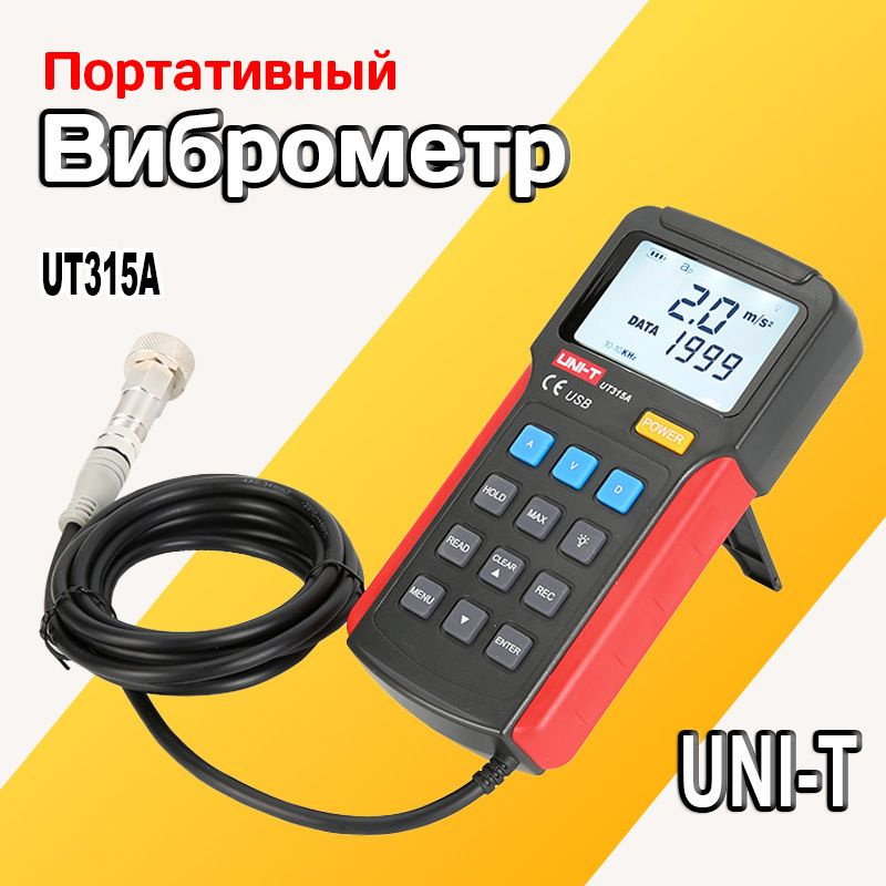 UNI-T Портативный Виброметр UT315A-.wx #1