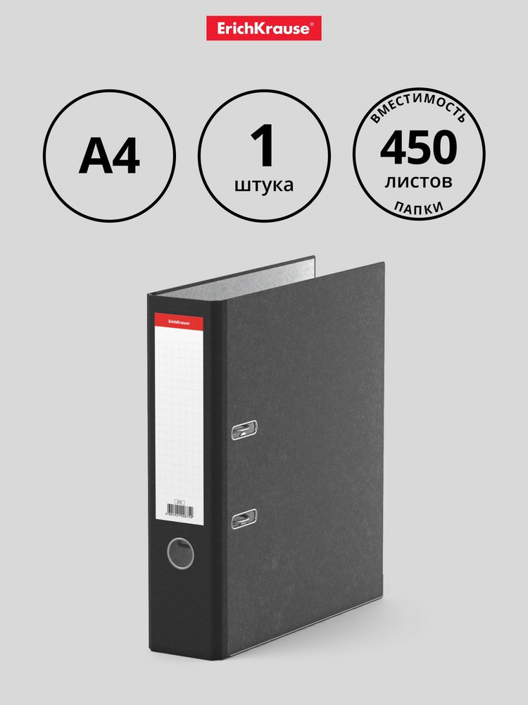 Папка регистратор с арочным механизмом разборная ErichKrause, Original ...