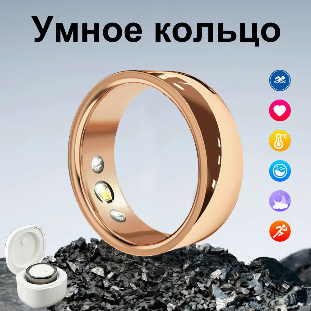 Умное кольцо, мониторинг состояния здоровья отслеживающий уровень ...