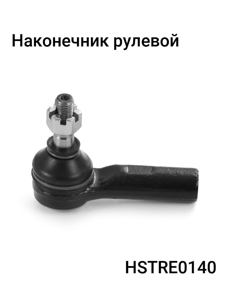 Наконечник рулевой TOYOTA COROLLA/AXIO/FIELDER/SPACIO/ALLION/PRIUS/WISH 00-/BELTA/ISIS/VITZ 05- LH
