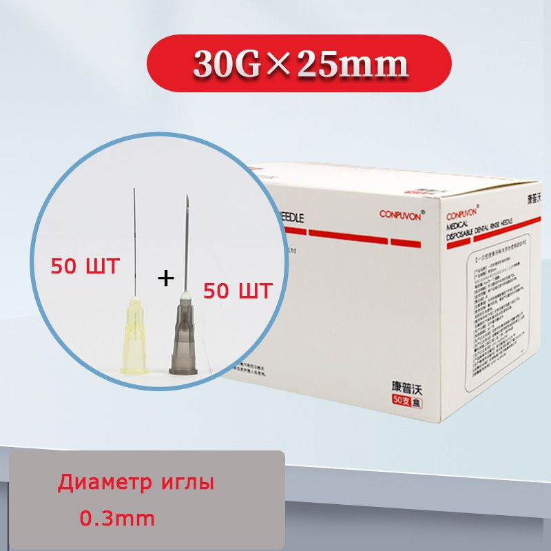 Изделие медицинского назначения Одноразовая инъекция/Боковое отверстие ...