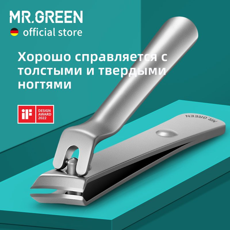 MR.GREEN Профессиональные ногтевые щипцы с большим наклонным лезвием для резки толстых и жестких ногтей #1