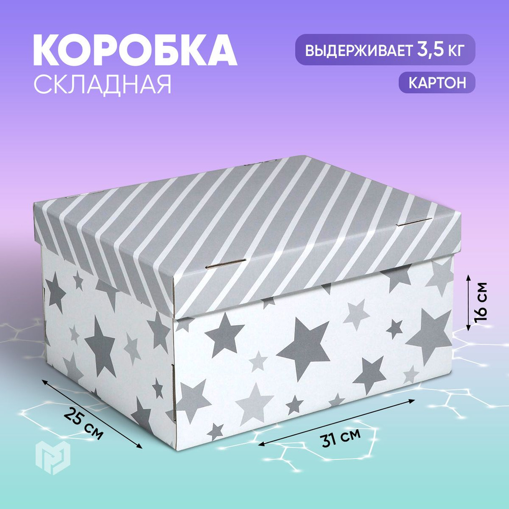 Подарочная коробка, 31,2 х 25,6 х 16,1 см #1