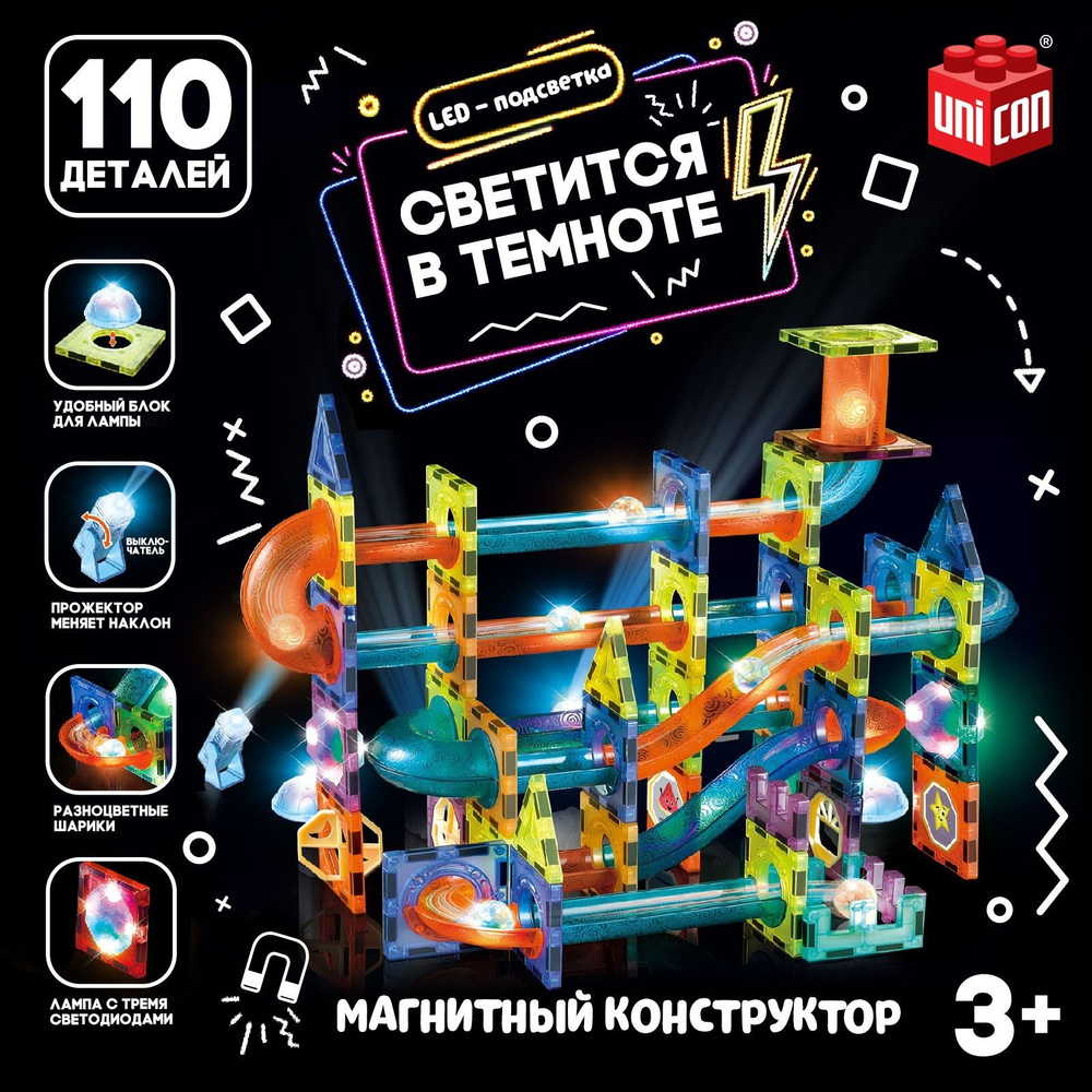 Магнитный конструктор , UNICON , "Магникс", светящийся, 110 деталей  #1