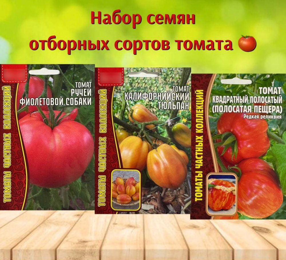 Семена ,3шт #1