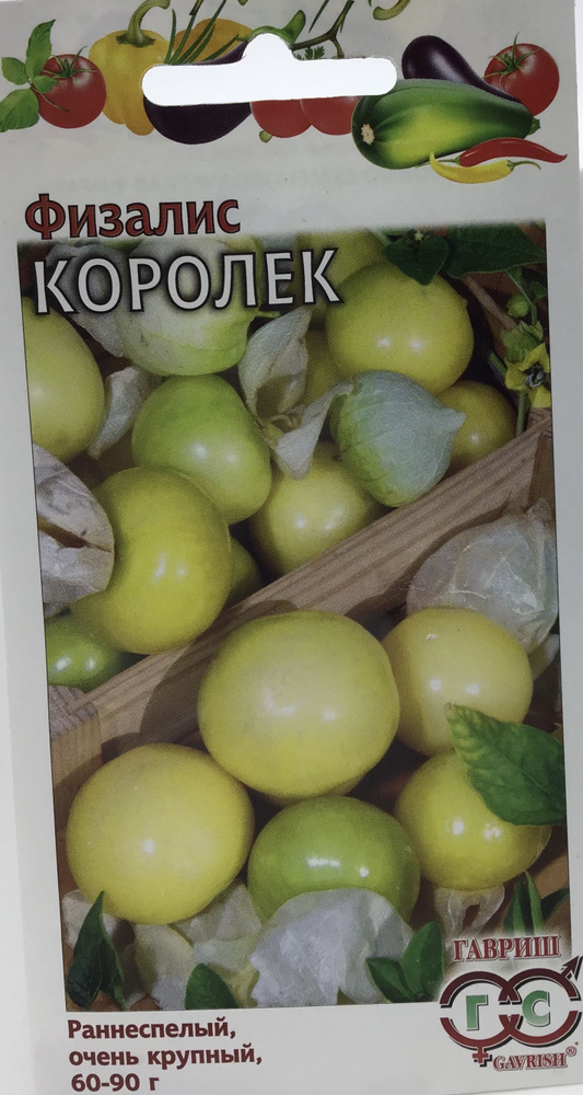 Гавриш Физалис Королек - купить по выгодным ценам в интернет-магазине ...