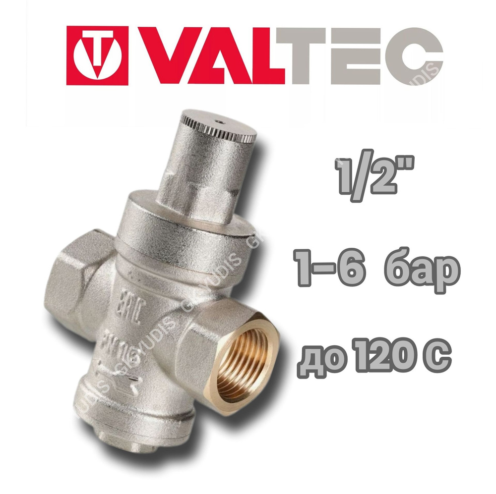 Редуктор давления поршневой, VT.083.N.0445 от 1 до 6 бар 1/2" Valtec ...