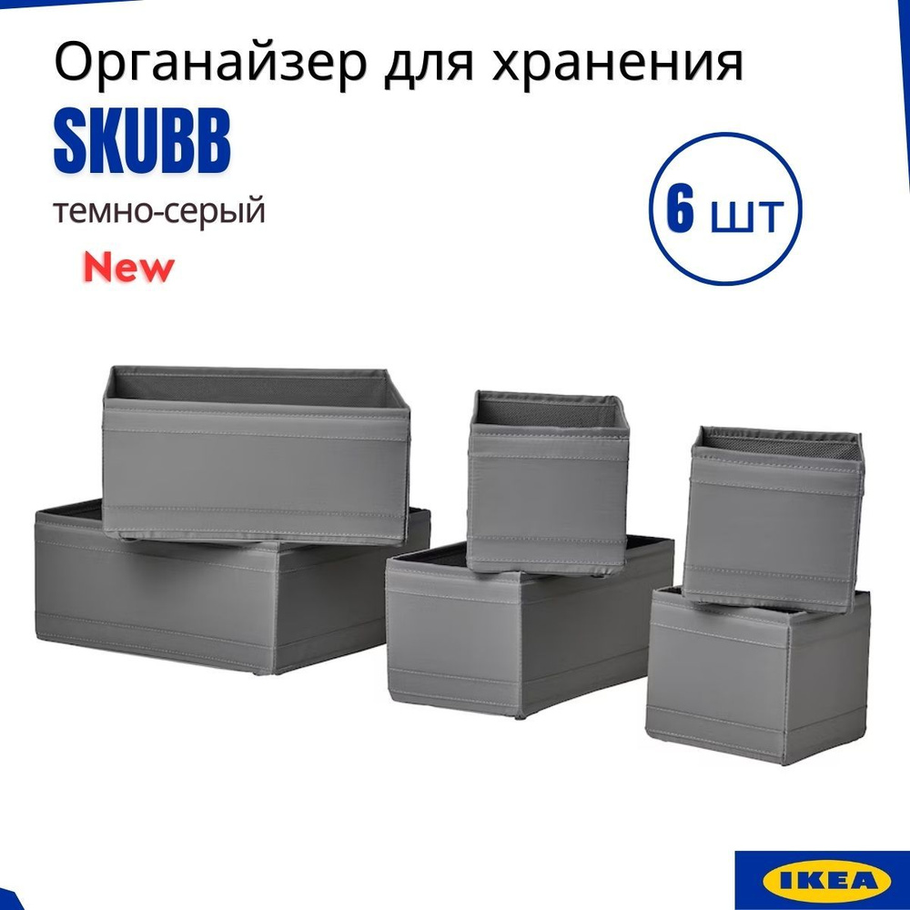 Коробка для хранения IKEA, 28 х 14 х 13 - купить по выгодной цене в  интернет-магазине OZON (1383515735)