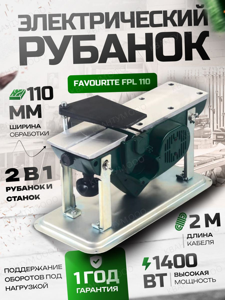 Стационарный рубанок Makita 2012NB