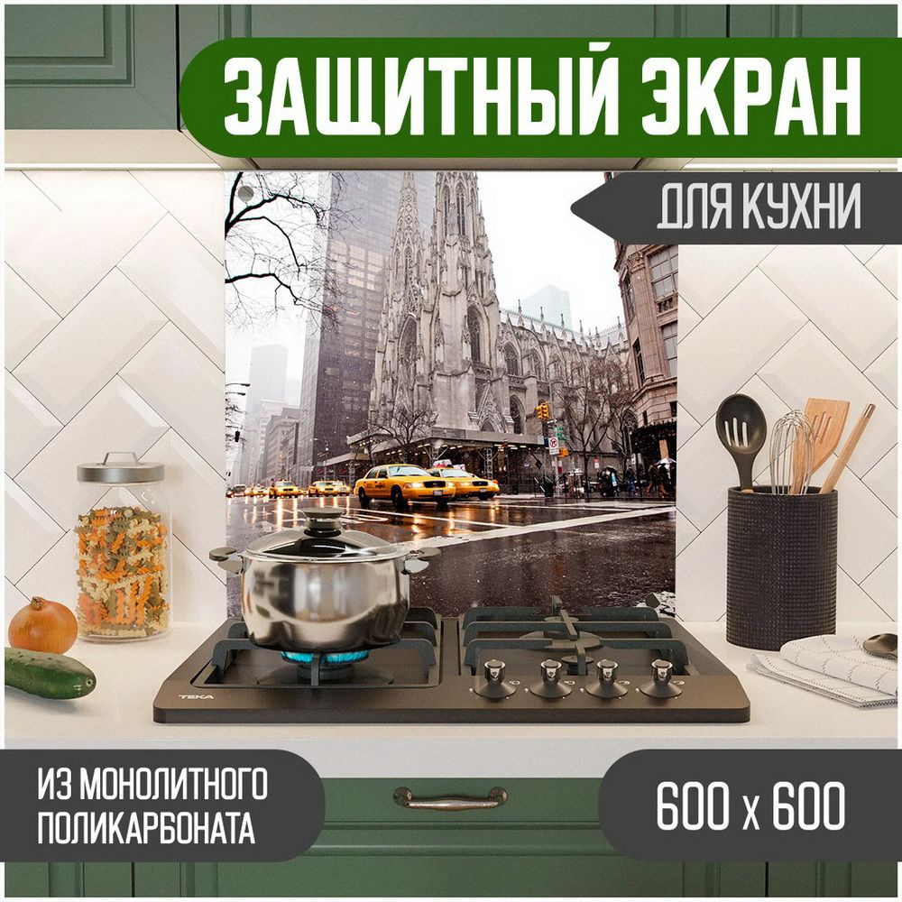 Фартук для кухни на стену, кухонный фартук, панель на кухню с фотопечатью из поликарбоната. Стеновые #1