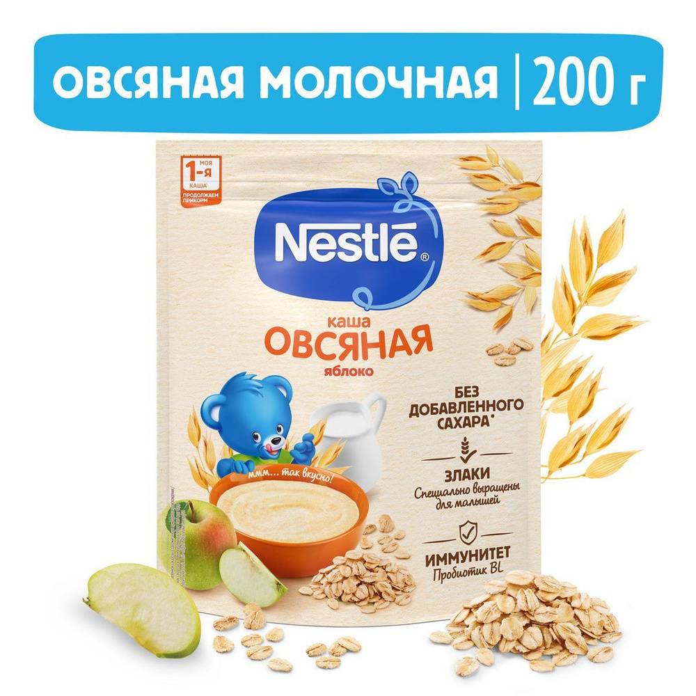 С какого возраста можно давать овсяную кашу ребенку: как сварить на молоке и воде