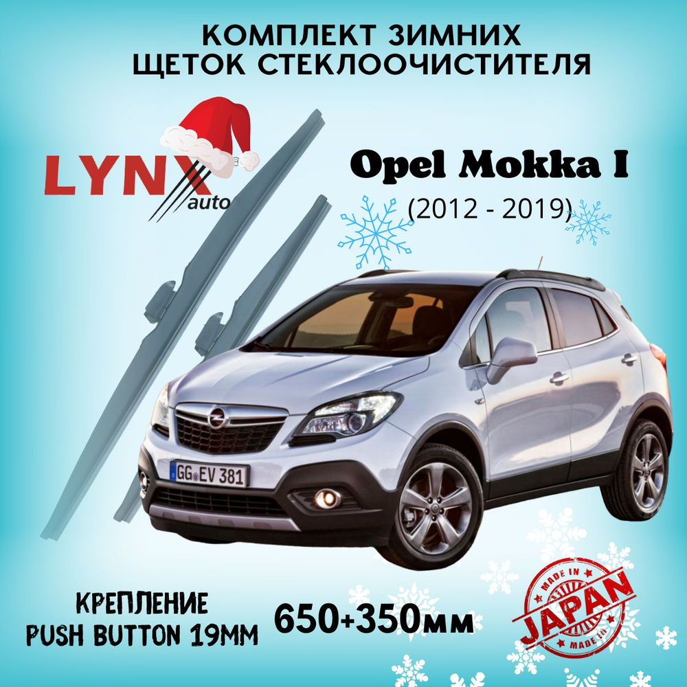 Зимняя щетка стеклоочистителя LYNXauto LW6536-757, крепление Кнопка (Push  button) - купить по выгодной цене в интернет-магазине OZON (1211497678)