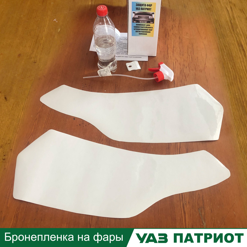 Комплект для бронирования фар УАЗ Патриот с 2014 года купить по низкой ...