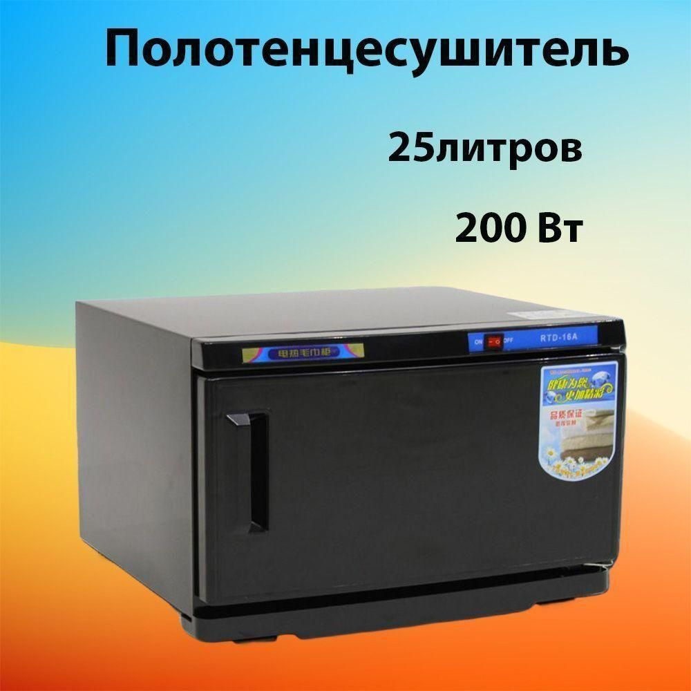 Нагреватель для полотенец 16A - купить с доставкой по выгодным ценам в ...