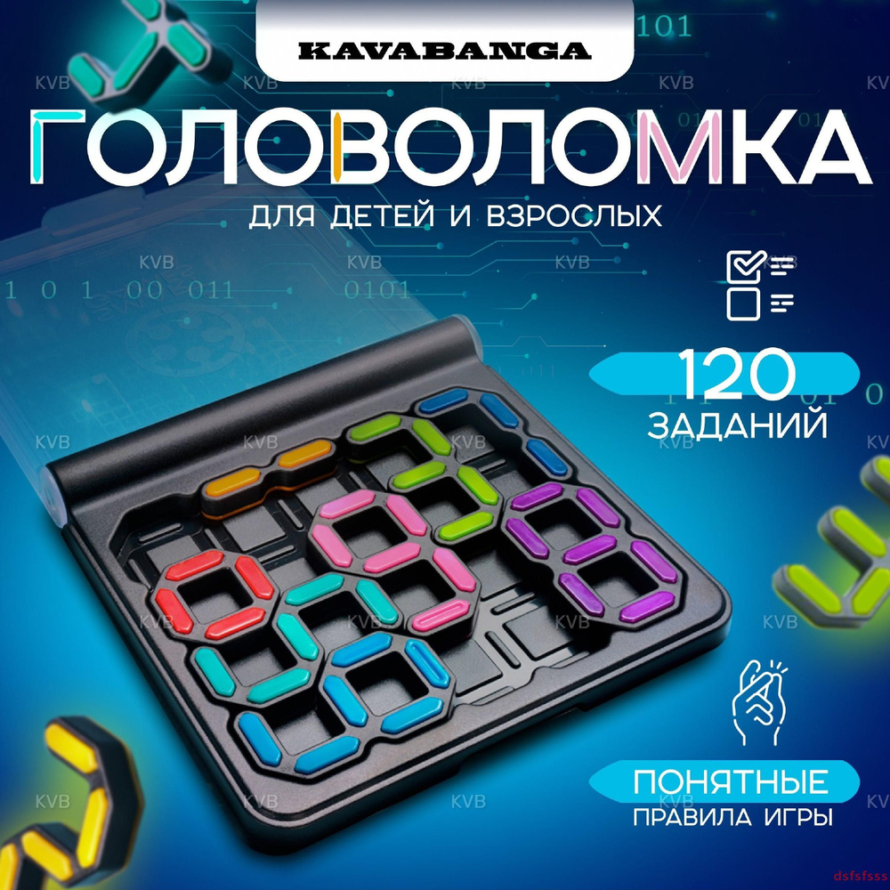 Головоломка IQ-Цифры (логическая) детская интеллектуальная / игра для ...