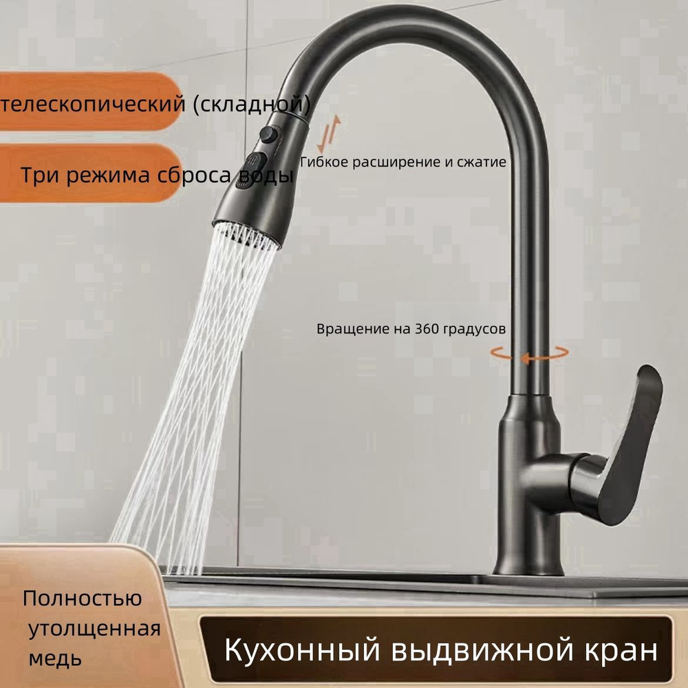 Выдвижной кран / для кухни и ванной комнаты, телескопическая трубка 60 ...