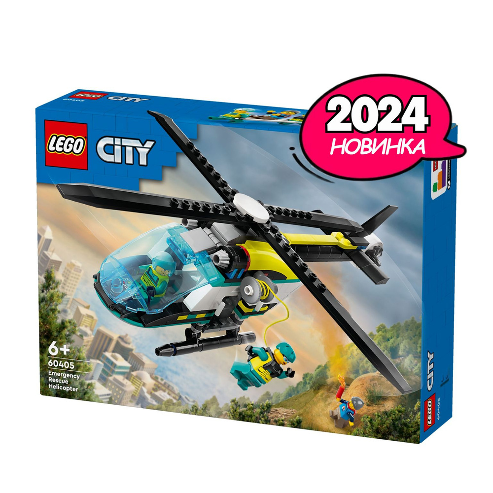 Конструктор LEGO® City Аварийно-спасательный вертолет, 226 деталей, возраст  от 6+, 60405