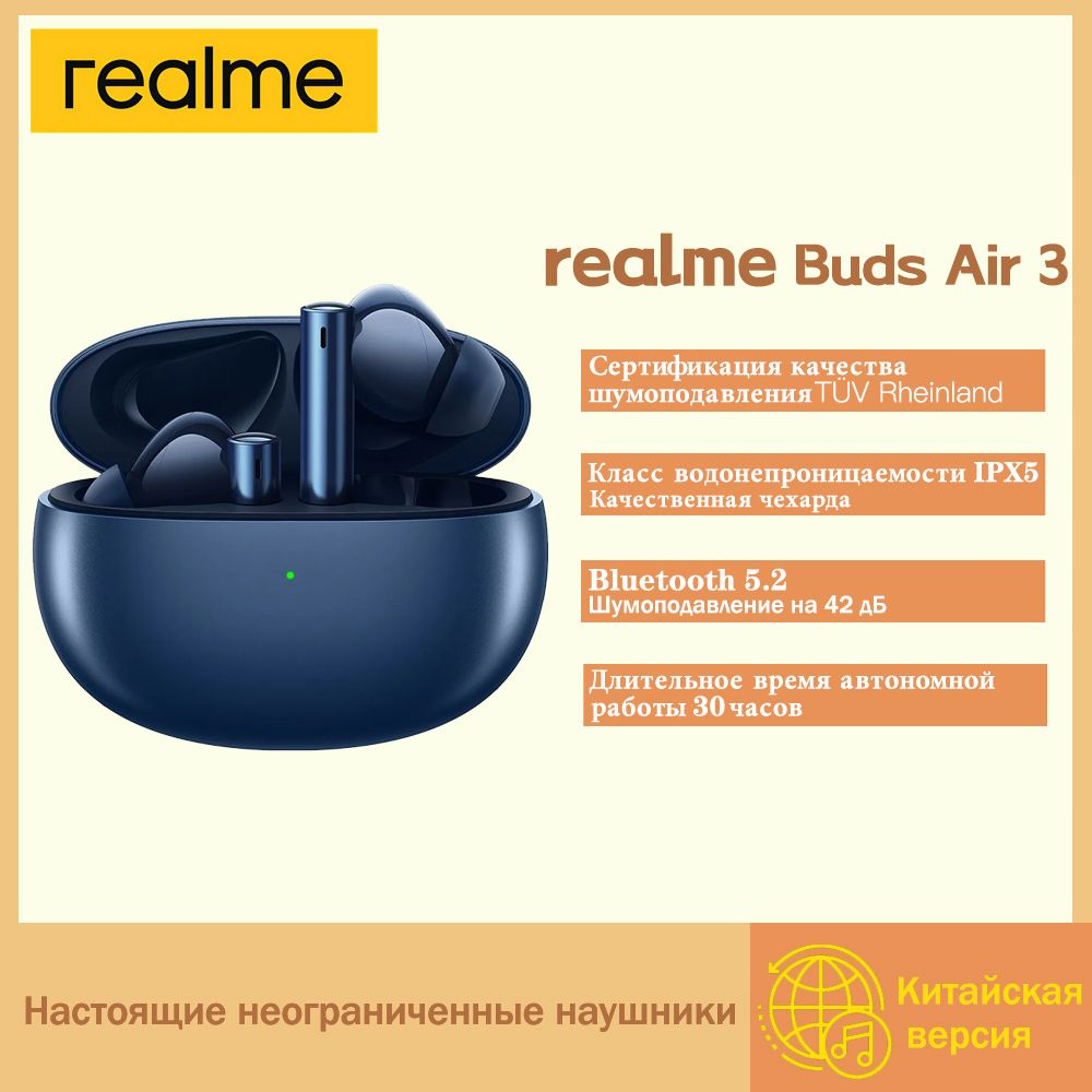 Readme Buds 3 Купить