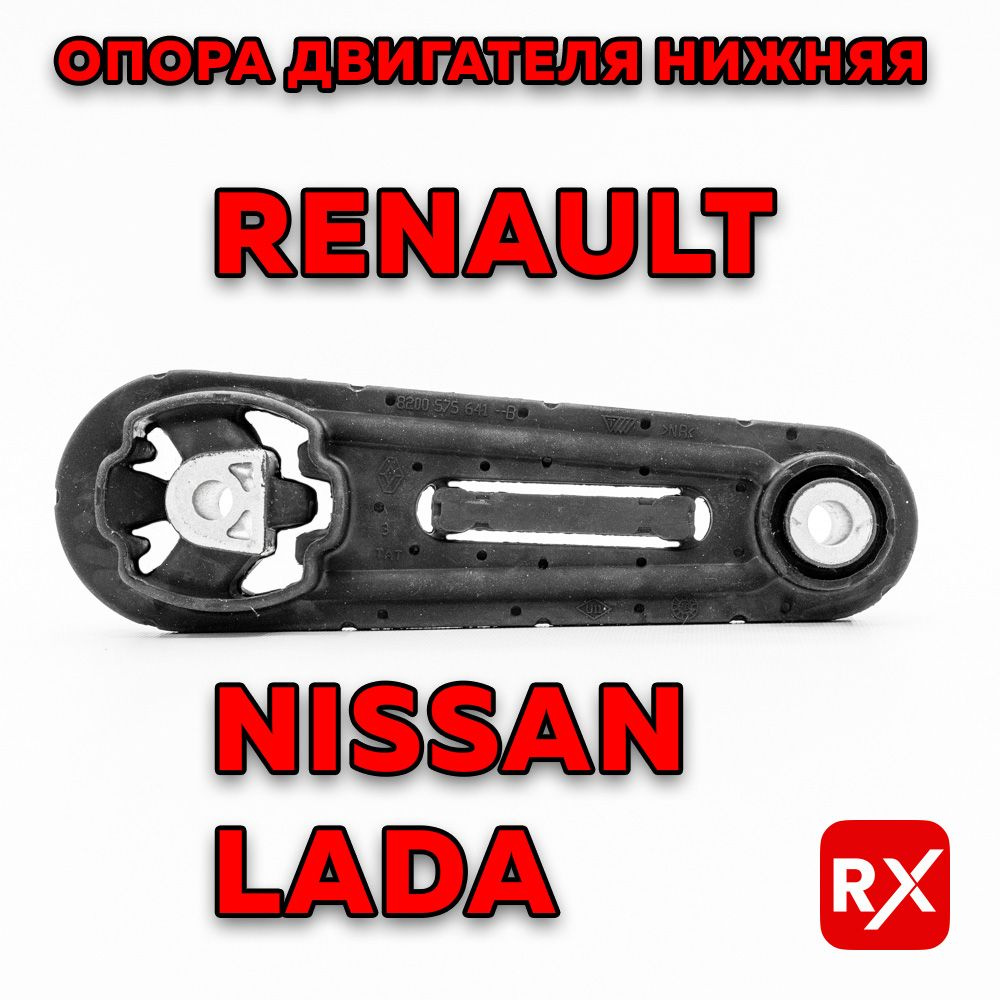 Подушка (опора) двигателя SWAG задняя для Renault Megane II 2002-2009. Артикул 60 92 9397