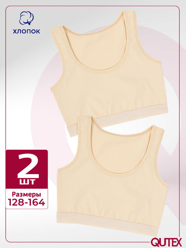 Топ QUTEX Нижнее белье купить на OZON по низкой цене (1352327170)