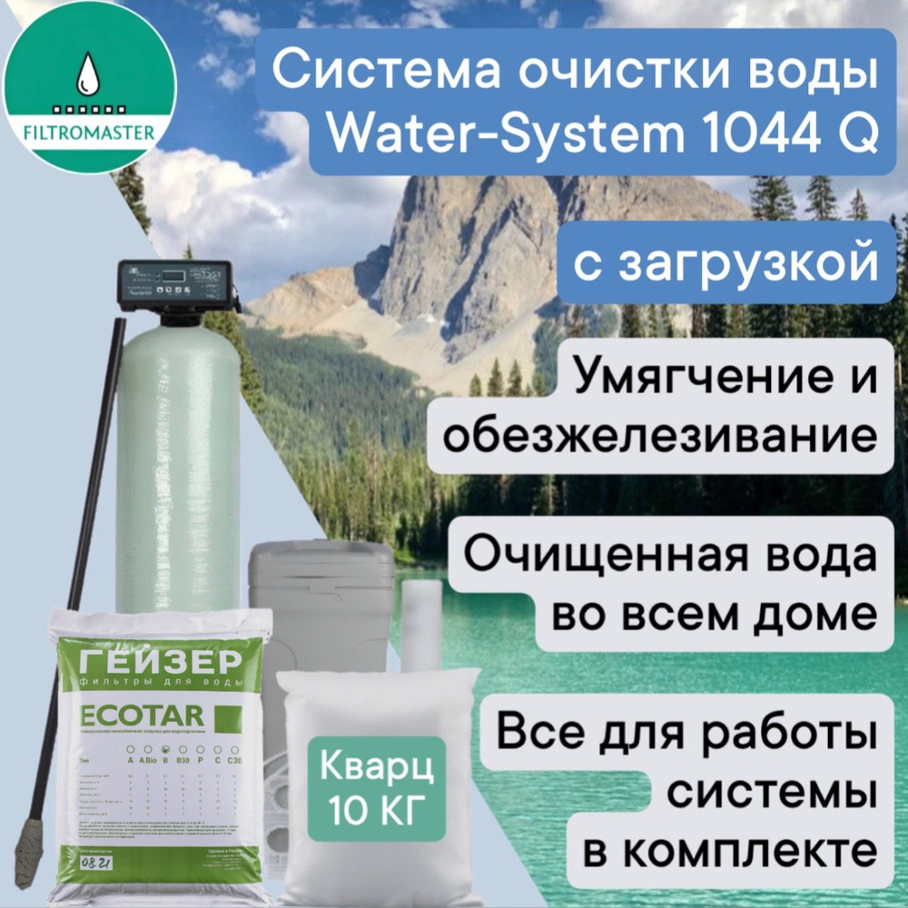 Система очистки воды, RUNXIN 2121212_45000_бежевый - купить в  интернет-магазине OZON с доставкой по России (1306405636)