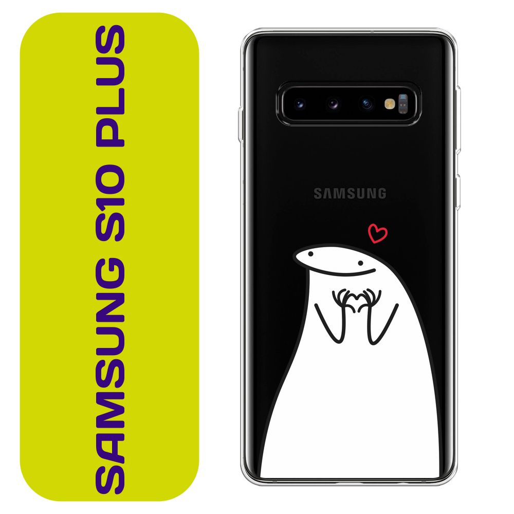 Чехол на Самсунг S10 Plus / Samsung Galaxy S10 Plus с принтом 