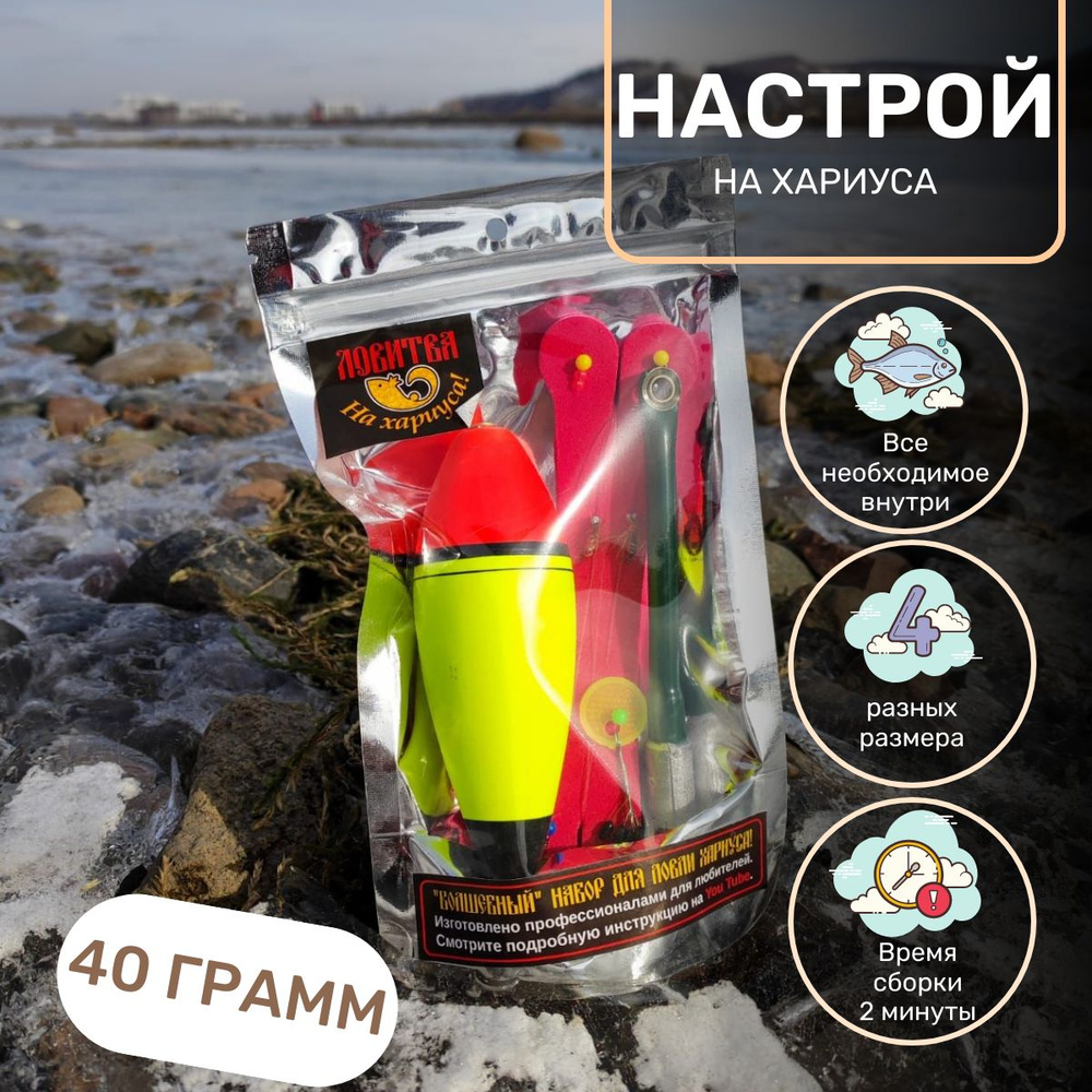 Грузовой настрой на хариуса с тирольской палочкой - Сибирская балда, 40  грамм - купить с доставкой по выгодным ценам в интернет-магазине OZON  (1356746293)