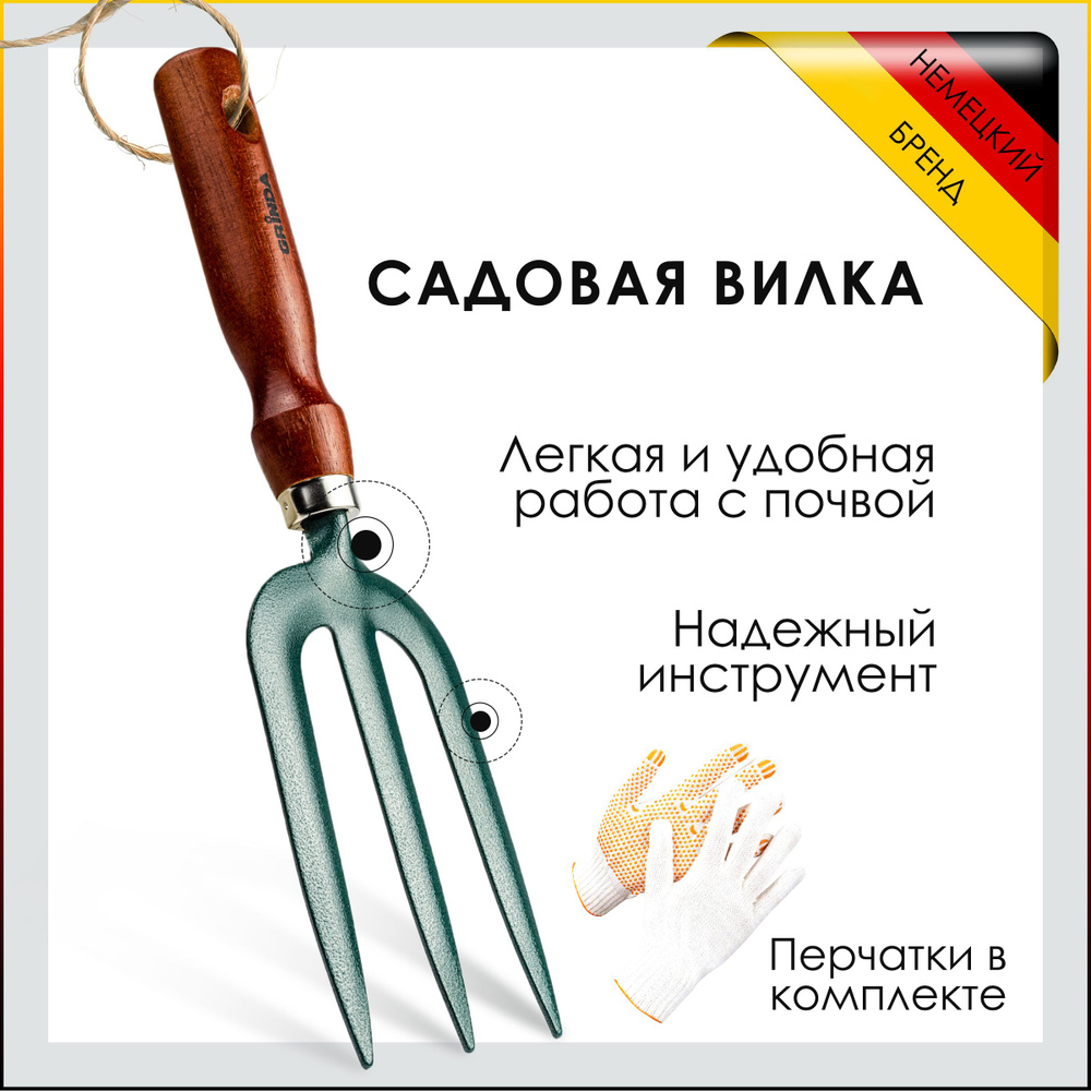 Набор садовых инструментов Grinda Vilkasad proffessional_коричневый_зеленый  купить по доступной цене с доставкой в интернет-магазине OZON (1398461812)