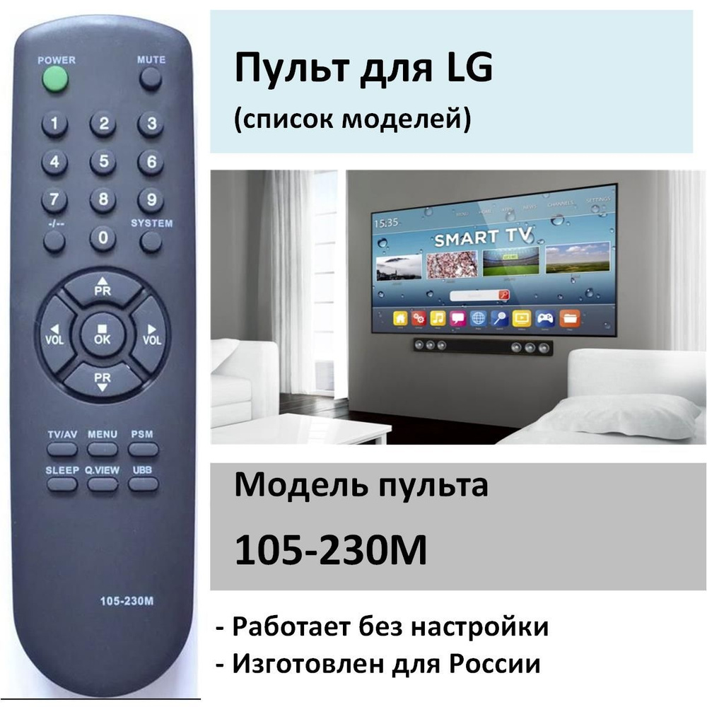 Пульт ДУ HUAYU 909 PANASONIC - купить по выгодной цене в интернет ...