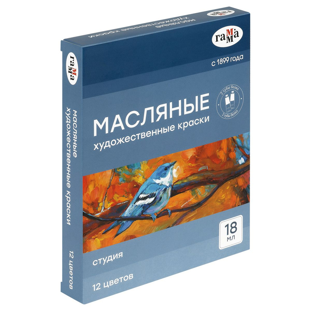 Краски масляные Гамма "Студия" 12 цветов, туба 18мл, картонная упаковка  #1