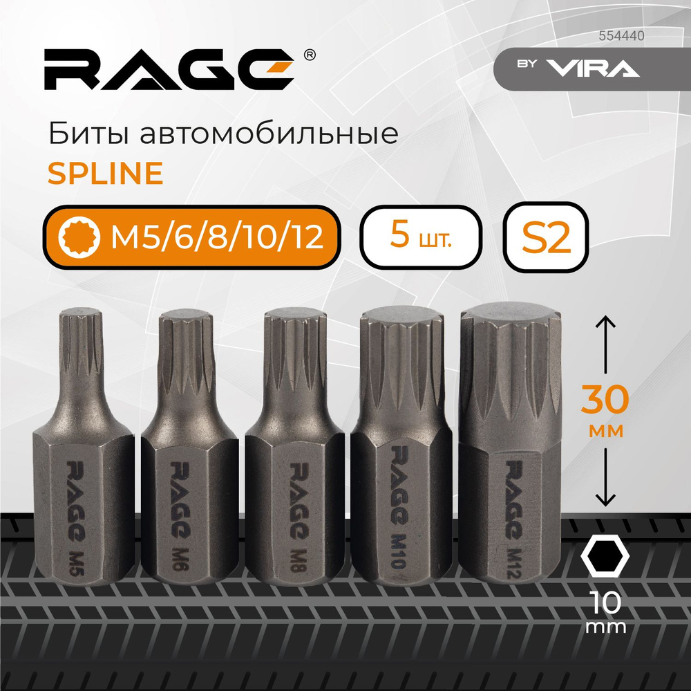 Бита RAGE автомобильные SPLINE, 1/4