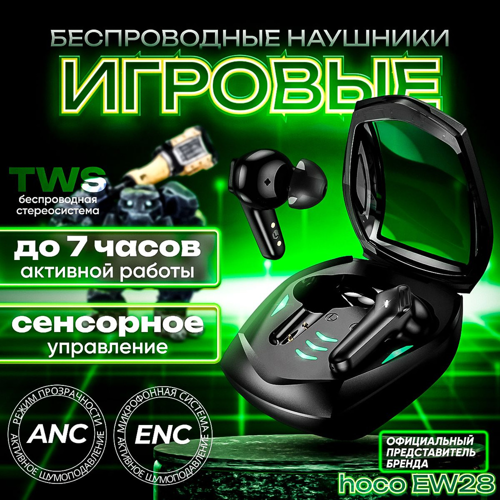 hoco Наушники беспроводные с микрофоном HOCO EW28, Bluetooth, USB Type-C,  черный