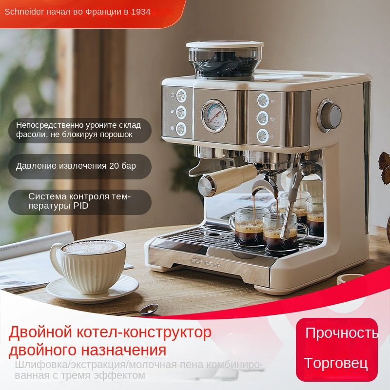 Французская кофемашина Итальянская мельница Полностью ...