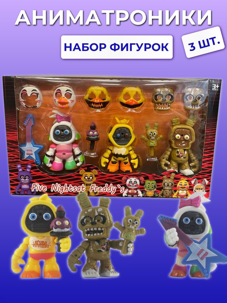 Коллекционные фигурки аниматроники Five Nights at Freddy's - купить с ...