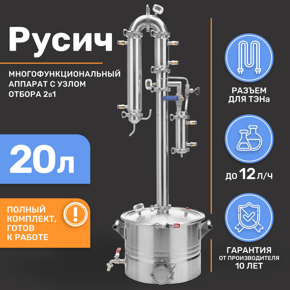 Купить самогонный аппарат Союз Аполлон от производителя