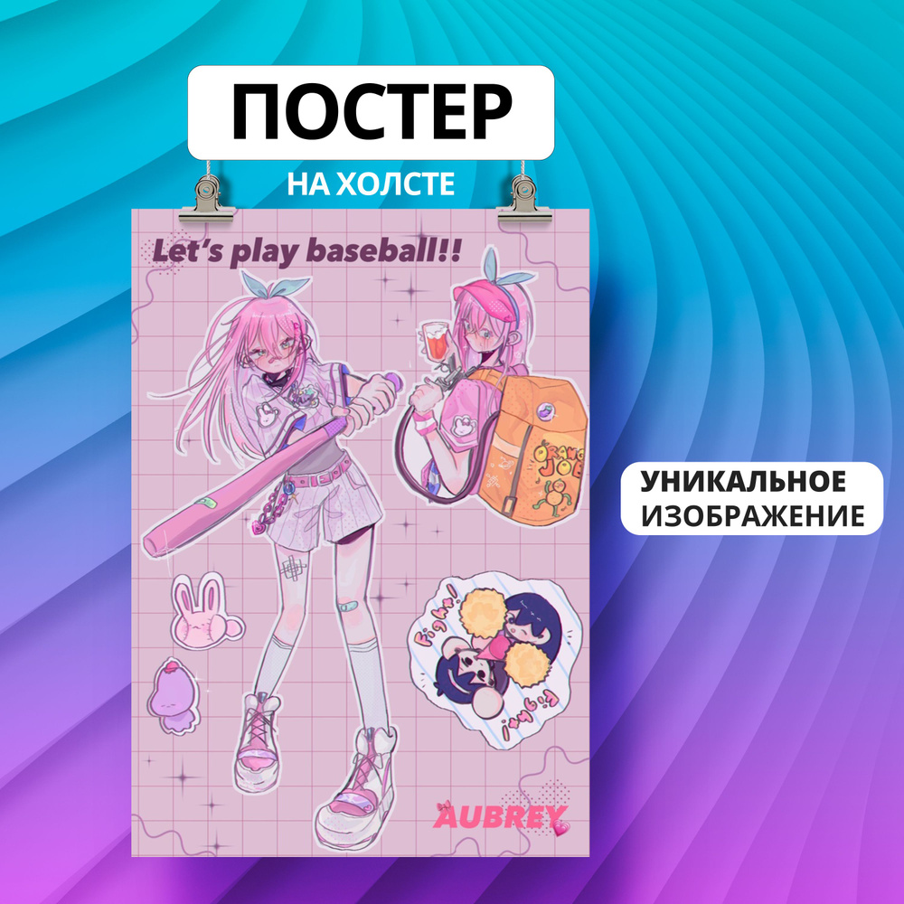 Постер аниме Обри Omori Игры девушка сюрреализм омори 60х80