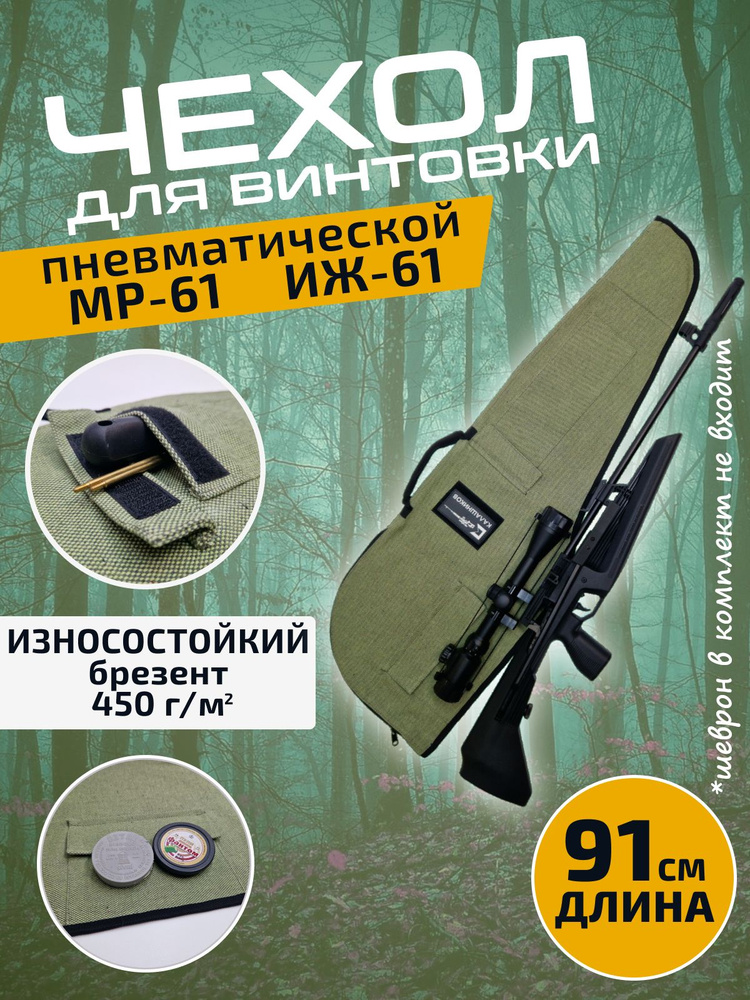 crosman ствольная коробка стр. 42