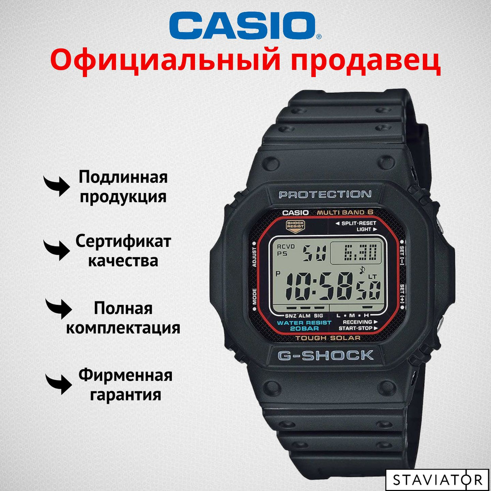 G shock gw online