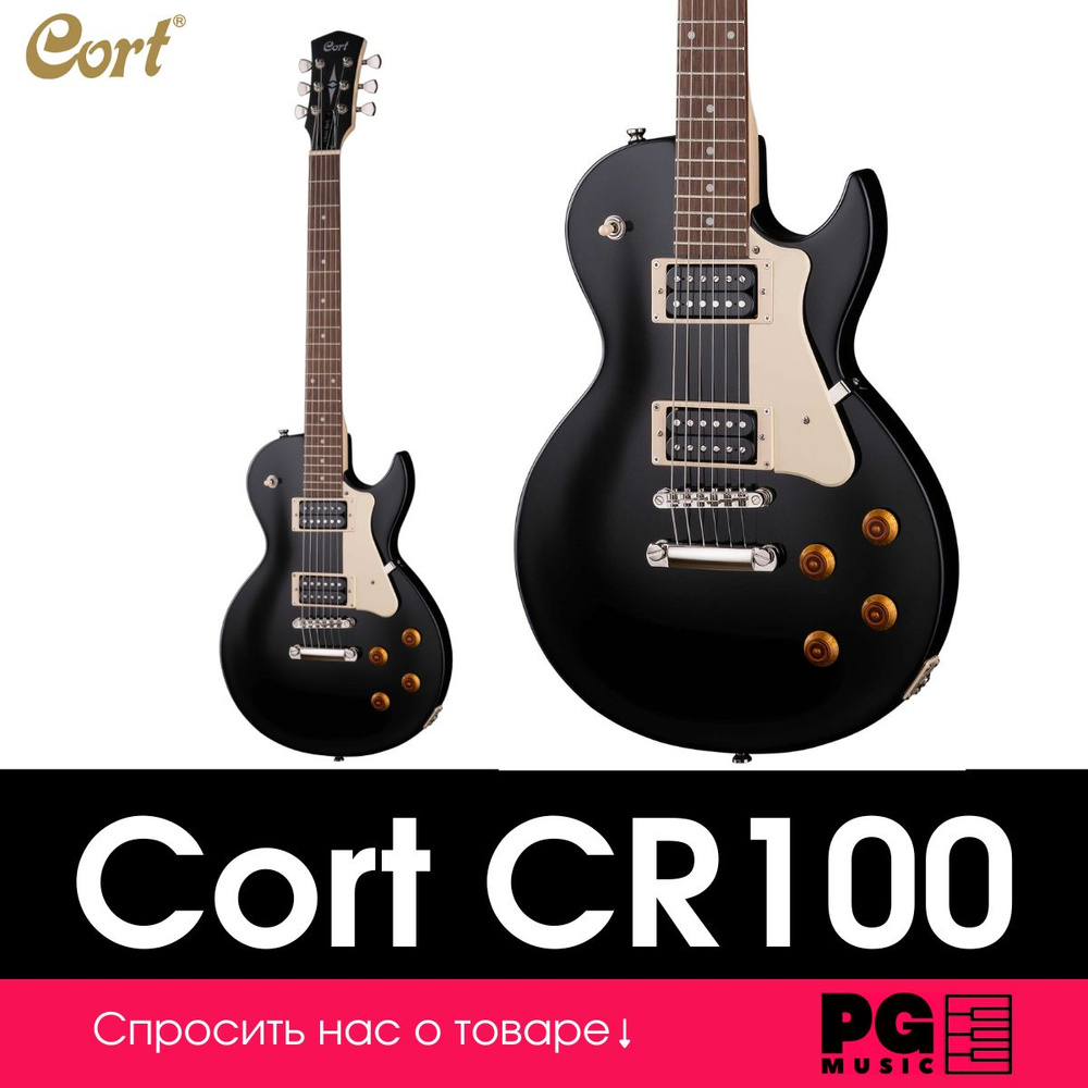 Электрогитара Cort CR100 BK - купить с доставкой по выгодным ценам в ...