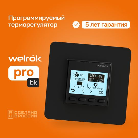Терморегулятор Thermoreg Pro (OCC3) купить в интернет-магазине витамин-п-байкальский.рф в Москве