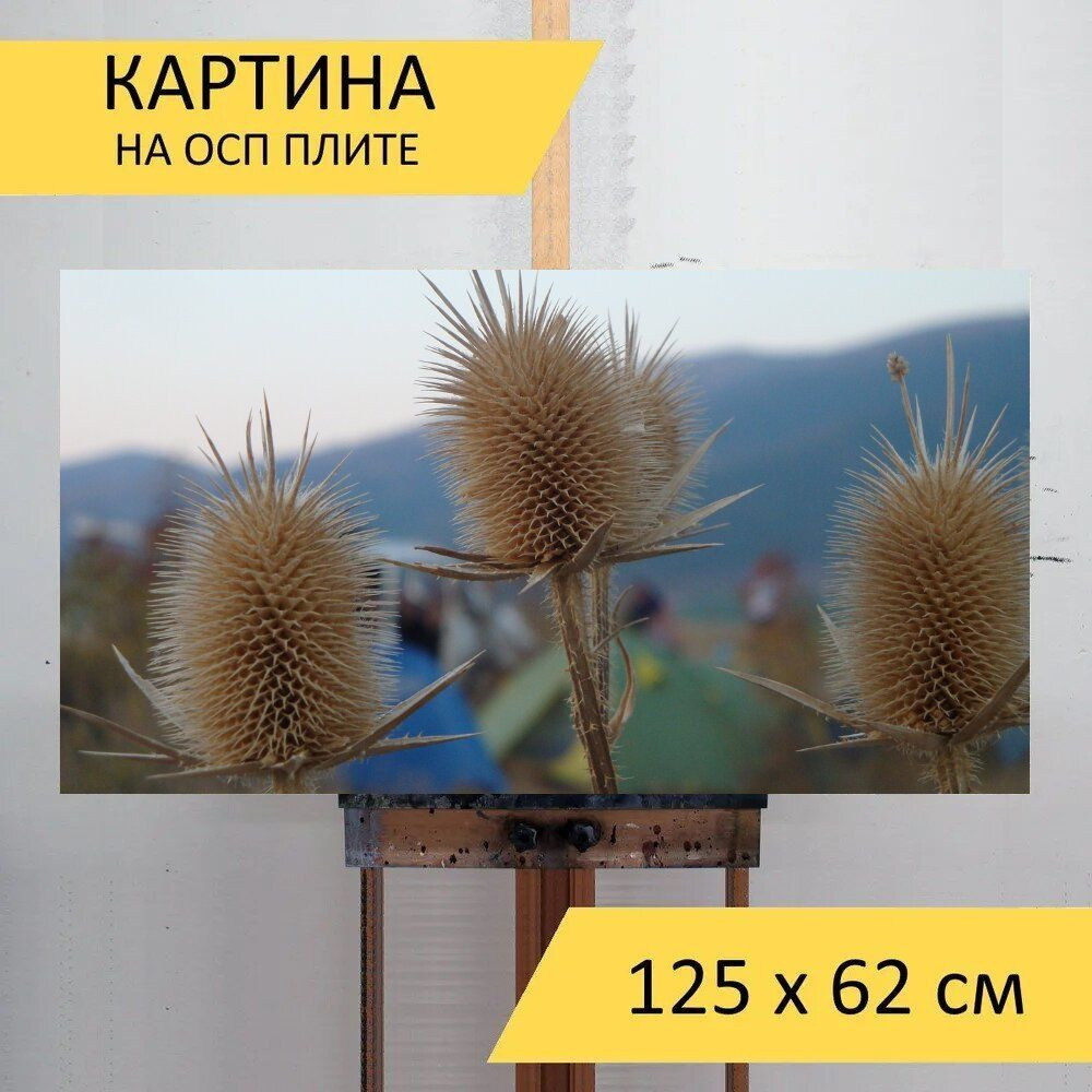 LotsPrints Картина "Кемпинг, палатки, геленджик 81", 125  х 62 см #1