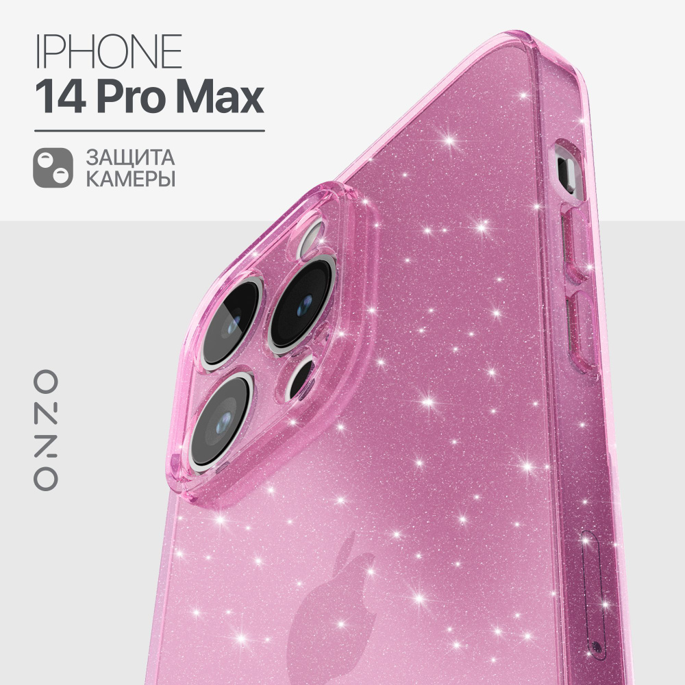 Чехол на Айфон 14 Про Макс прозрачный розовый с блестками Чехол iPhone 14  Pro Max - купить с доставкой по выгодным ценам в интернет-магазине OZON  (839978375)