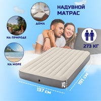 Кровать надувная intex dura beam deluxe headboard airbed с насосом 2360х1520 мм высота 860мм