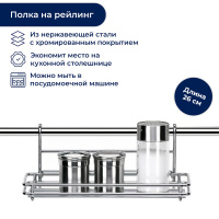 Полка одинарная cwj202f 3 alba 220х143х258мм