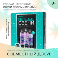 Гелевые свечи с блестками: для детей от 7 лет. - 