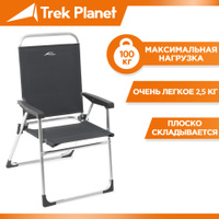 Кресло складное trek planet levante